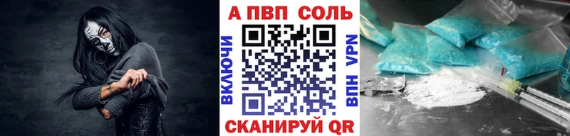 A-PVP VHQ  Юрюзань 