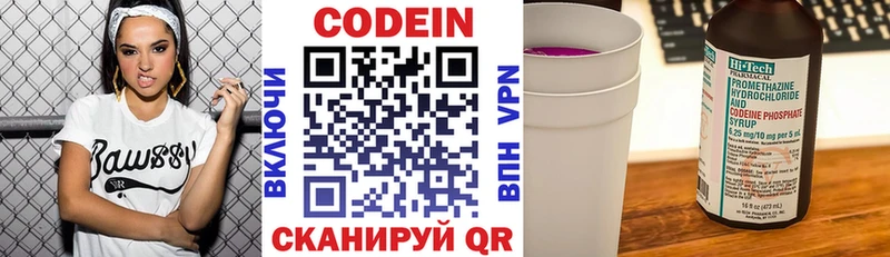 Кодеин Purple Drank  сколько стоит  МЕГА ссылки  Юрюзань 