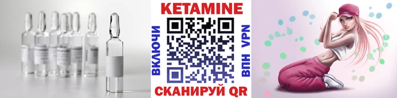 КЕТАМИН VHQ  Юрюзань 